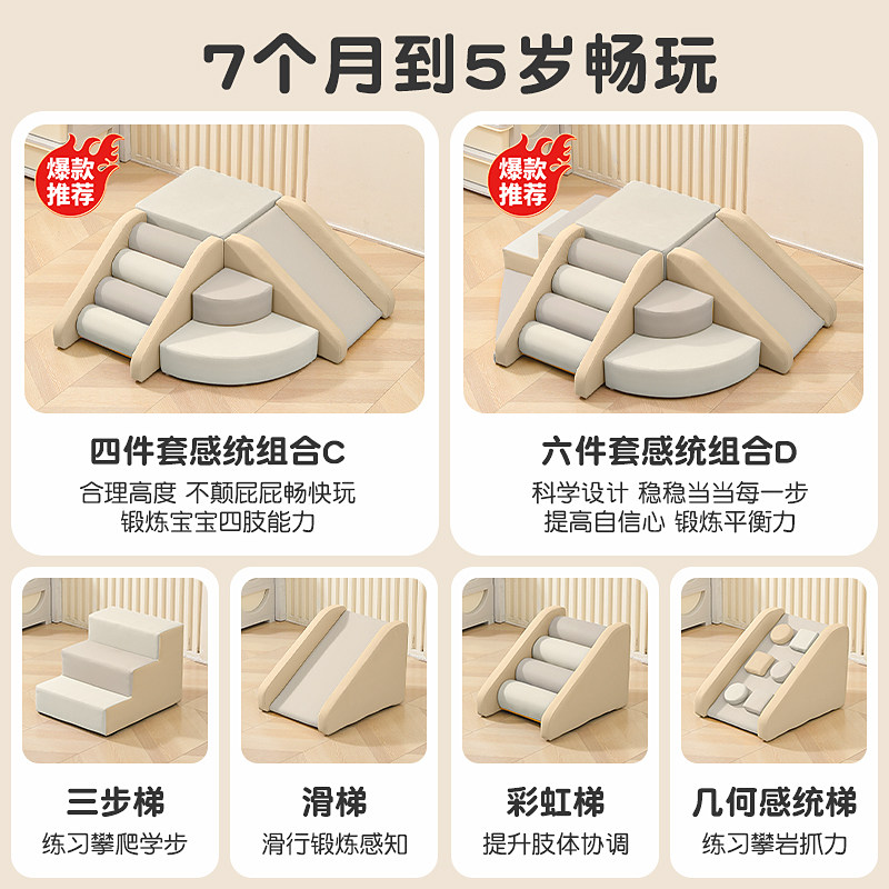 滑滑梯室内家用儿童宝宝软包爬梯婴幼儿沙发爬爬梯小户型攀爬架,淘宝优惠券,粉丝福利购,淘宝优惠卷