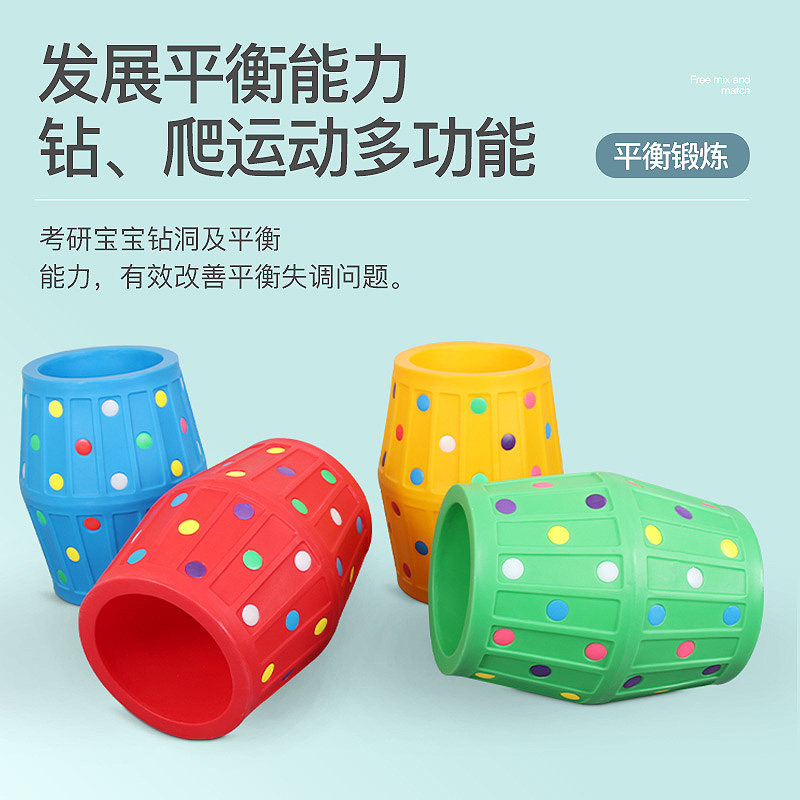 幼儿园儿童户外滚筒彩虹桶运动玩具 久乔玩具感统训练器材/教学设备