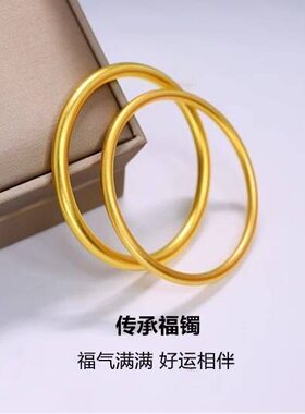 古法素圈手镯女款仿真金色镯子实心不掉色正品越南沙金色结婚首饰