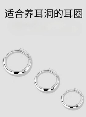 9999银色耳环耳圈耳骨钉养耳洞高级感镀银素圈耳扣耳钉送女生礼品