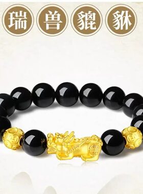 正品沙金貔貅手链男女款招财转运手串不掉色民族风仿真黄金首饰