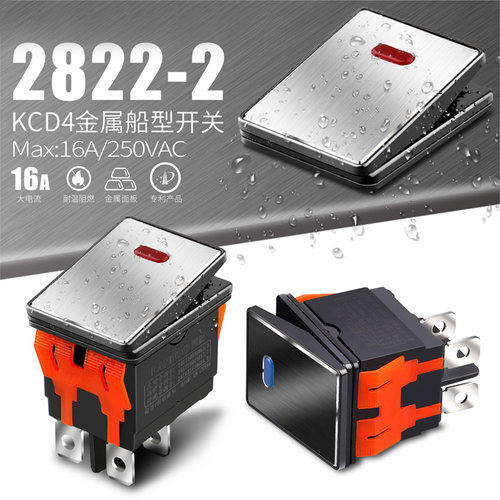 蓝波2822船型开关翘板电源带灯12V24V两档16A大电流防水kcd1 - 图1