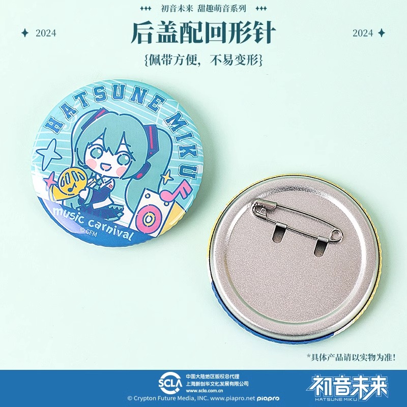 广博初音未来正版联名动漫镭射徽章新款二次元周边马口铁镭射吧唧 - 图2