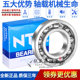 Ntn imported 6205rsllu motor