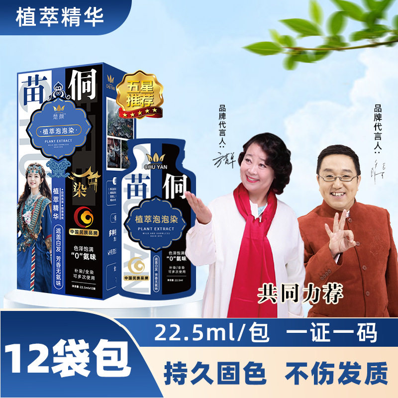 泡泡染发剂爆款2023流行色植物纯染发膏天然无刺激在家染色,淘宝优惠券,粉丝福利购,淘宝优惠卷