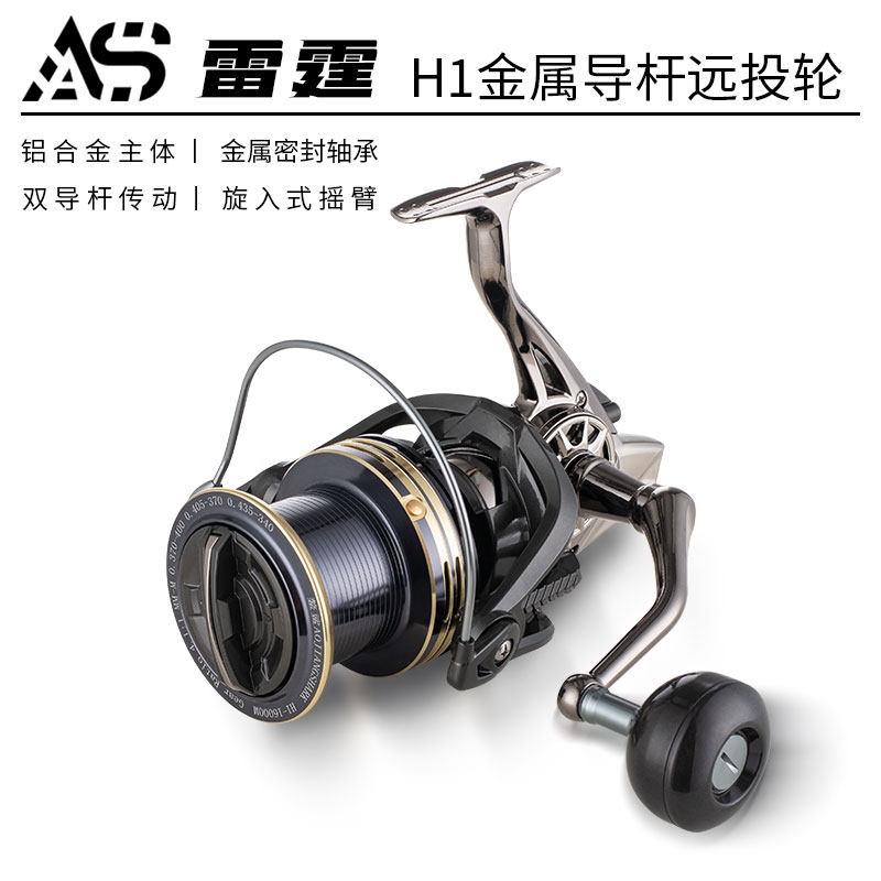 鳌鲨H1雷霆纺车轮全金属主体双轴承系统无间隙远投锚鱼海钓轮导杆,淘宝优惠券,粉丝福利购,淘宝优惠卷