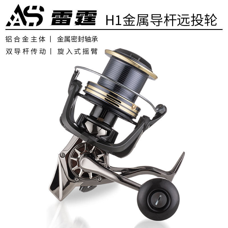 鳌鲨H1雷霆纺车轮全金属主体双轴承系统无间隙远投锚鱼海钓轮导杆,淘宝优惠券,粉丝福利购,淘宝优惠卷