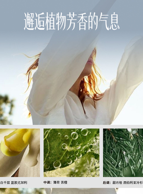 SEVEN PLUS森息原滚珠精油保湿舒缓肌肤香氛精华油棒10ml