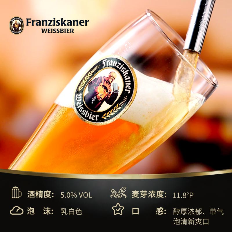 范佳乐教士啤酒355ml*24瓶装整箱官方瓶装德国风味原装_酒类