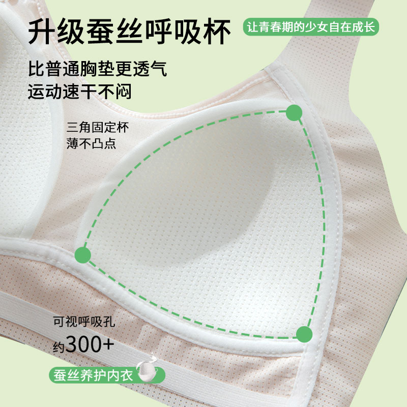 高中生少女内衣文胸女学生初中生青春发育期大童13岁运动儿童背心