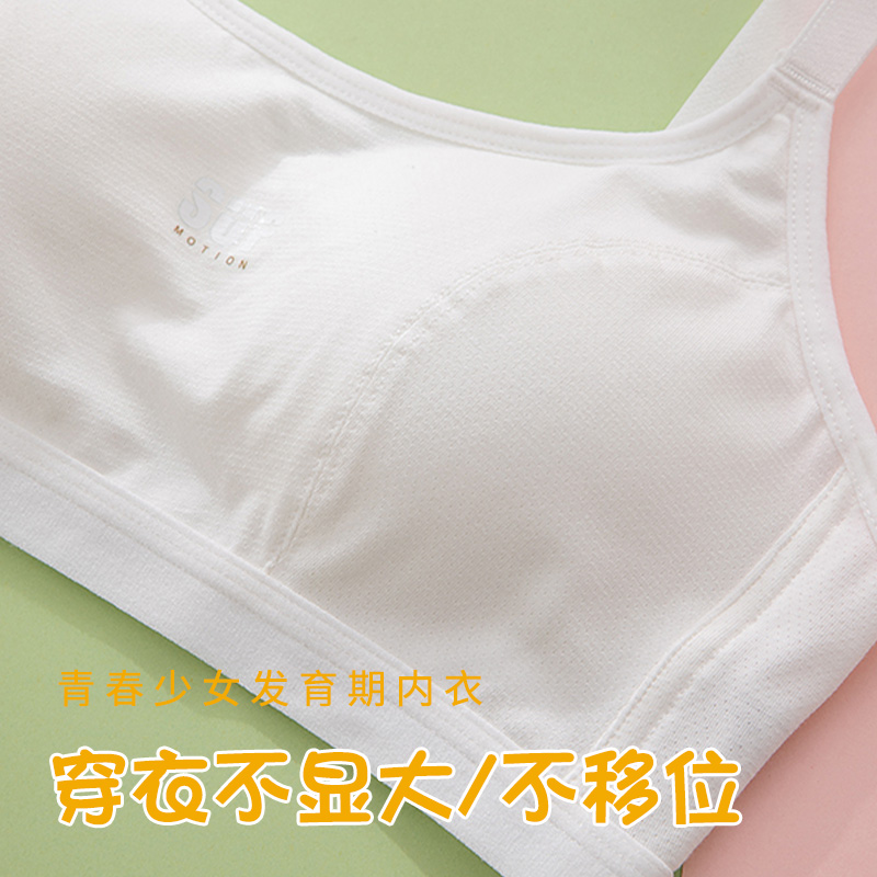 少女内衣女初中高中学生文胸二三阶段发育期运动防震女童小背心薄