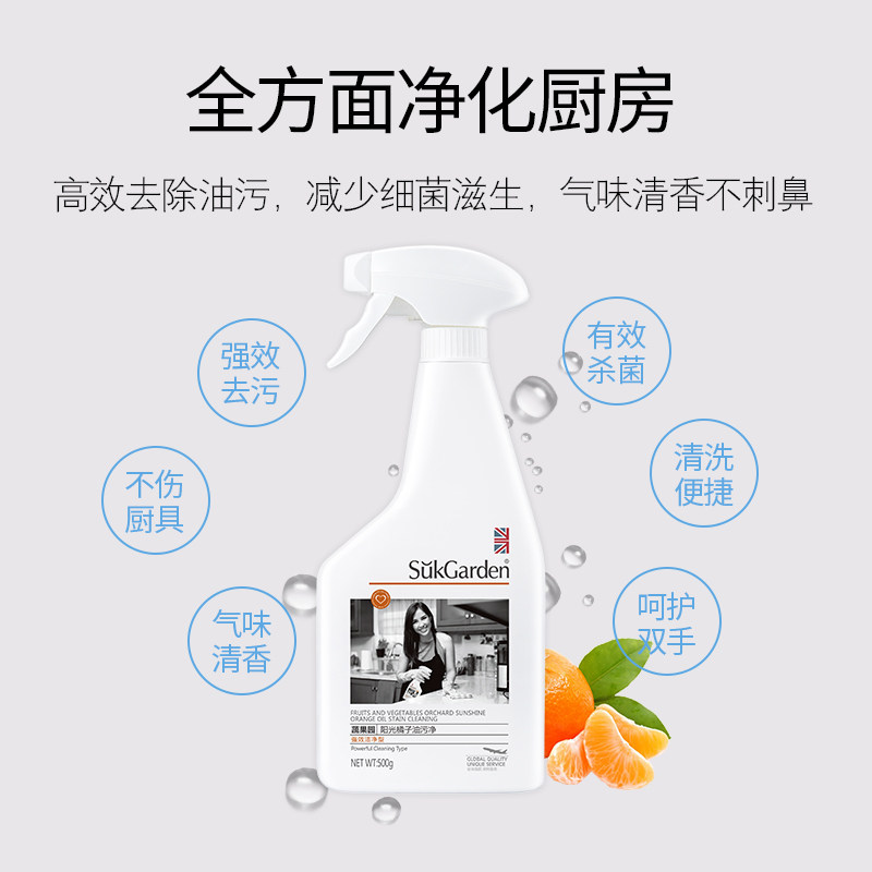 厨房抽油烟机去油泡沫去污去清洁剂 sukgarden蔬果园油污清洁剂