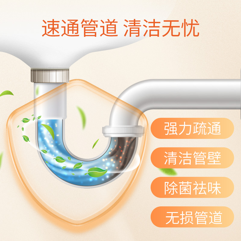 【直播预售】蔬果园管道疏通剂溶解剂除臭去异味马桶500g*3瓶z