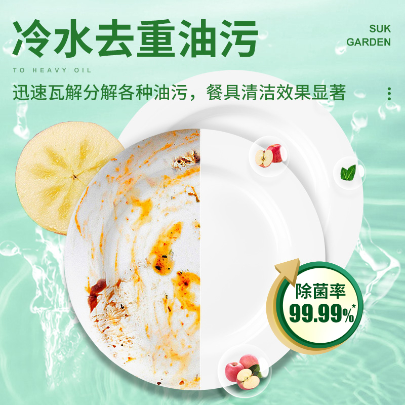 蔬果园洗洁精果蔬洗涤剂洗碗大瓶实惠装清洗剂净食品家用级家庭装