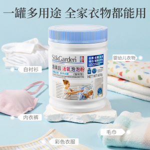 蔬果园活氧泡泡粉爆炸盐洗衣去污渍去黄增白