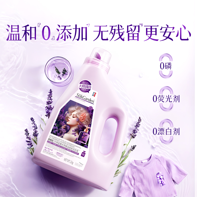 蔬果园薰衣草洗衣液持久留香补充装家用香氛水男士正品官方旗舰店