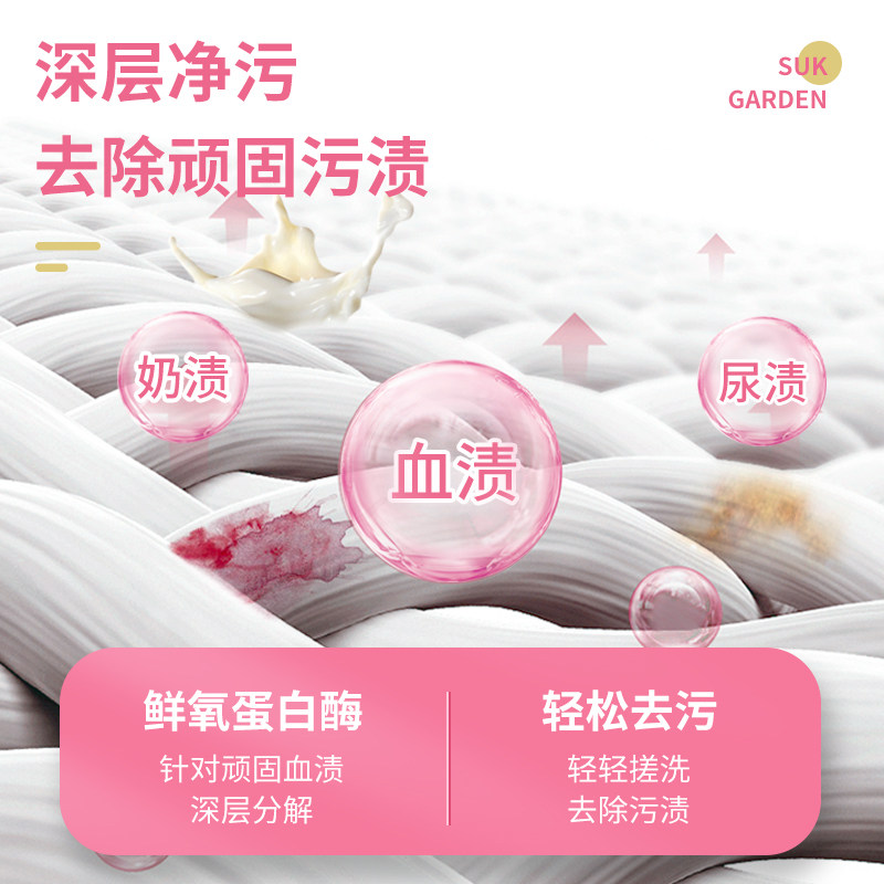 洗内裤内衣洗衣液女消毒抑菌清洗液 sukgarden蔬果园内衣洗衣液
