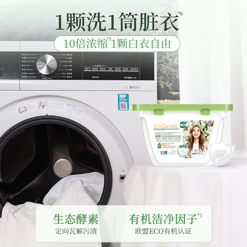 蔬果园薰衣草洗衣凝珠留香洗衣液球香味持久除菌螨正品官方旗舰店