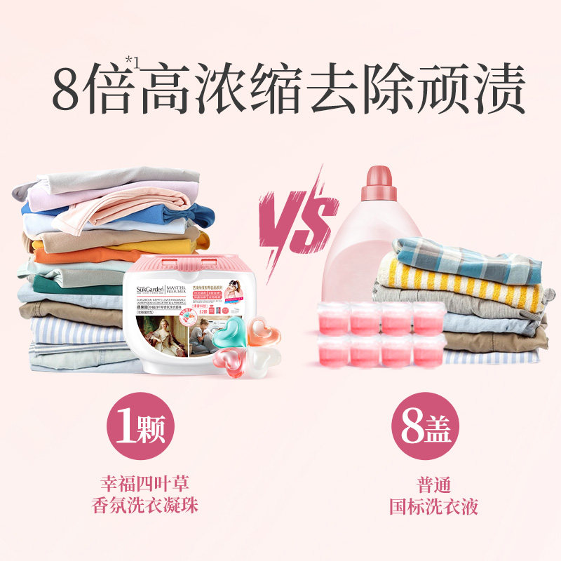【谷爱凌推荐】蔬果园洗衣凝珠多效四合一洗衣液香味持久留香52颗