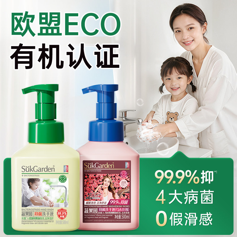 蔬果园茶香泡泡洗手液泡沫型儿童家用正品专用官方旗舰店补充装