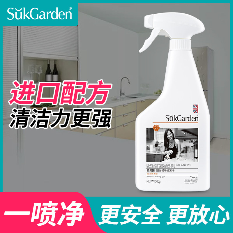厨房抽油烟机去油泡沫去污去清洁剂 sukgarden蔬果园油污清洁剂