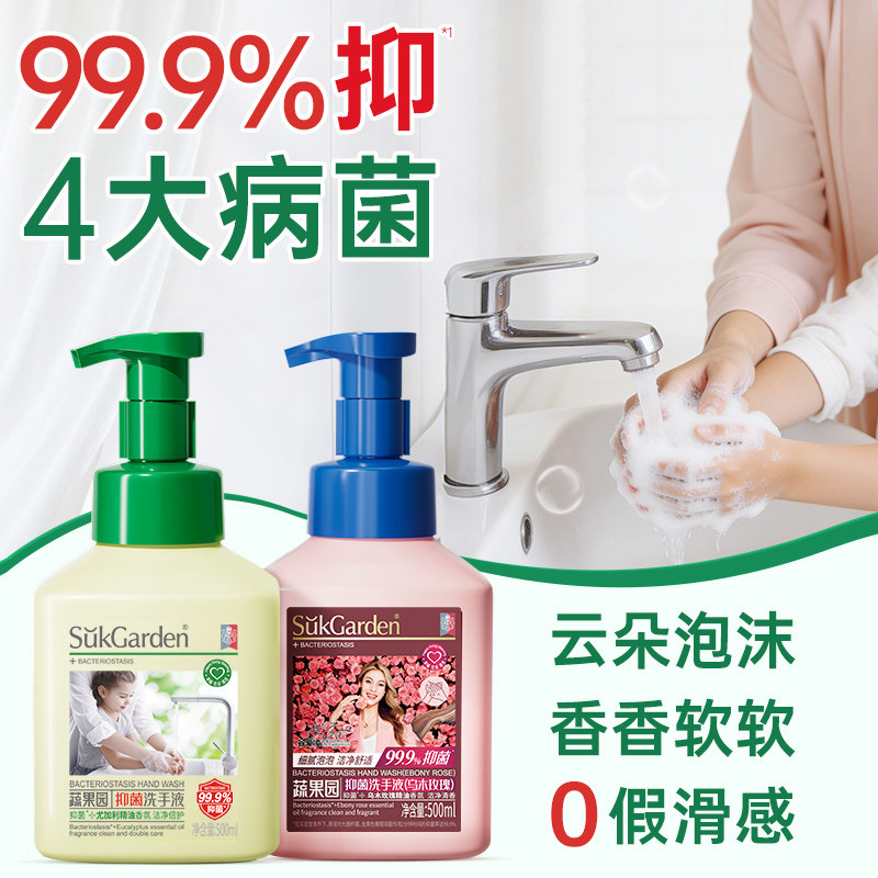 蔬果园茶香泡泡洗手液泡沫型儿童家用正品专用官方旗舰店补充装