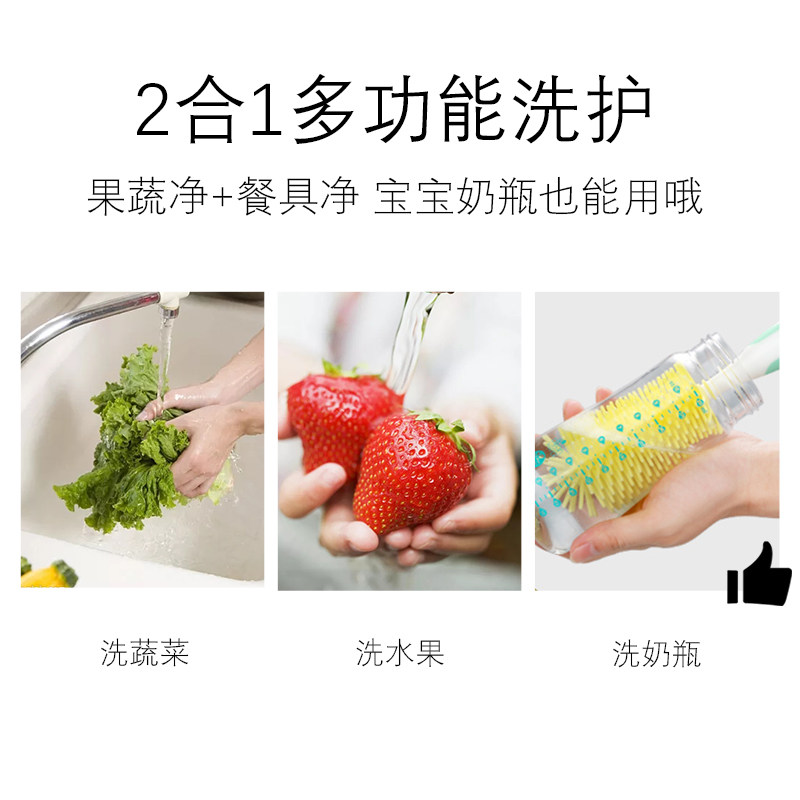 蔬果园洗洁精家用厨房小瓶果蔬水果 sukgarden蔬果园洗洁精