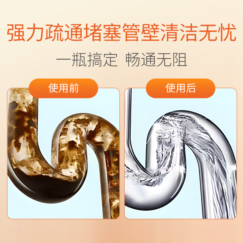 【直播预售】蔬果园管道疏通剂溶解剂除臭去异味马桶500g*3瓶z