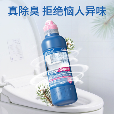 【免刷洗】蔬果园洁厕灵强力除垢除臭清香型马桶厕所清洁剂液去黄