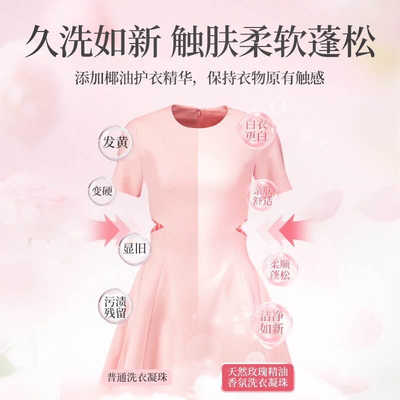 蔬果园天然玫瑰香水洗衣凝珠持久留香洗衣液球三合一正品官方除菌