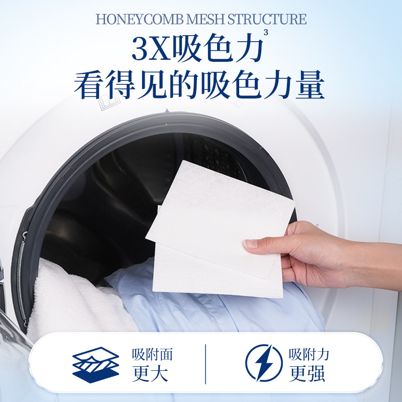 蔬果园吸色片防染色衣服洗衣纸洗衣机吸色母片防串色洗衣zms