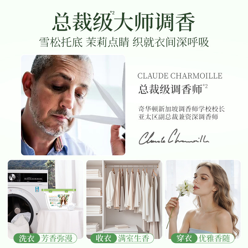 蔬果园薰衣草洗衣凝珠留香洗衣液球香味持久除菌螨正品官方旗舰店