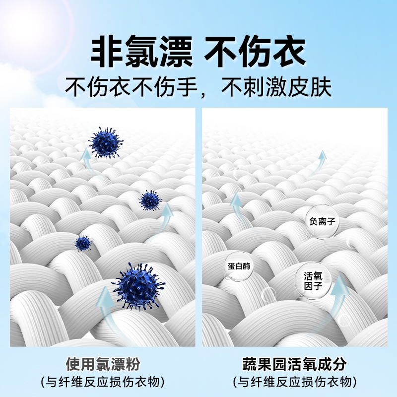 漂白剂白色彩色衣物通用彩漂粉去渍发黄去黄增白爆炸盐去污渍