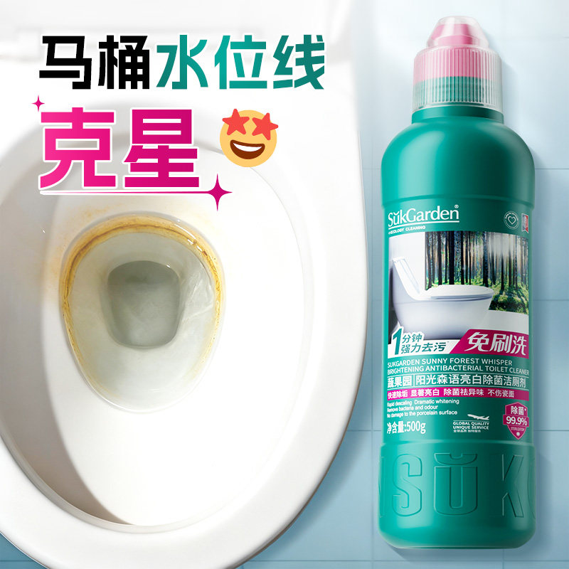 【多效免刷洗】蔬果园洁厕灵厕所马桶清洁剂强力除垢除臭清香型液,淘宝优惠券,粉丝福利购,淘宝优惠卷