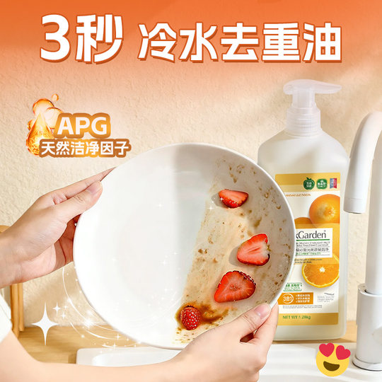 蔬果园洗洁精a类食品家用级果蔬清洗剂家庭瓶装洗碗液官方旗舰店