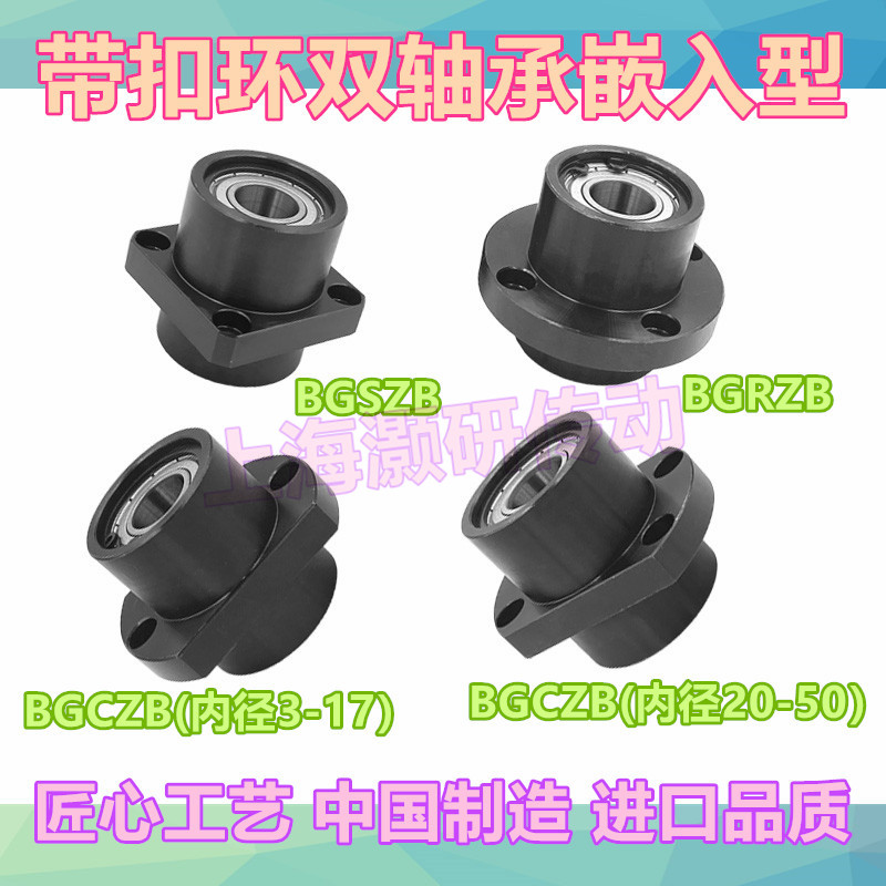 轴承座组件方法兰嵌入型带扣环双轴承座轴承支撑座BFU41BGSZB6202 - 图2