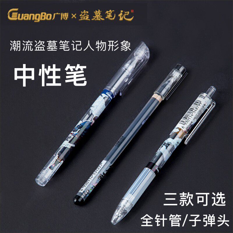 盗墓笔记官方周边 新人首单立减十元 21年7月 淘宝海外