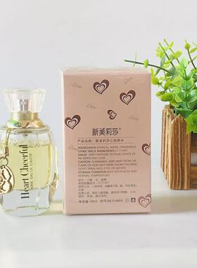 新美莉莎正品心悦香水花果清新淡