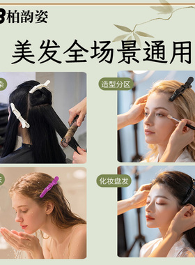 美发用品工具鳄鱼夹子分区夹