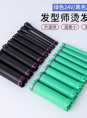 24V/220V数码杠美发工具黑旋风烫发机器热烫卷发杠加热烫发杠子