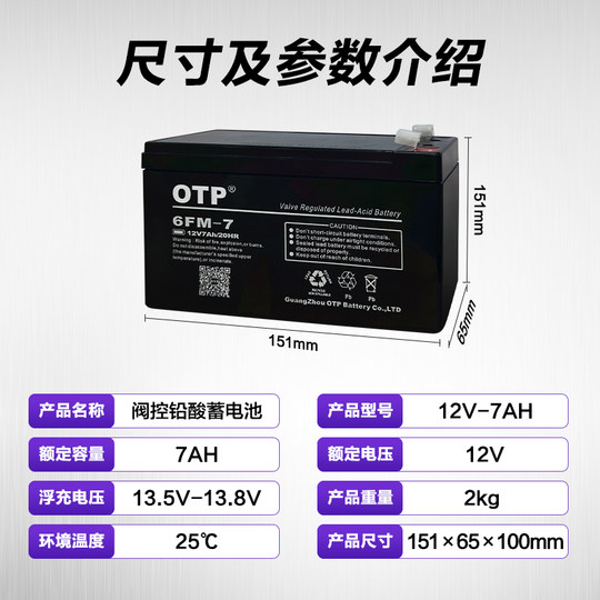 Die unterbrechungsfreie USV-Stromversorgung von APC Schneider unterstützt eine wartungsfreie Blei-Säure-Batterie mit 12 V und 7 Ah