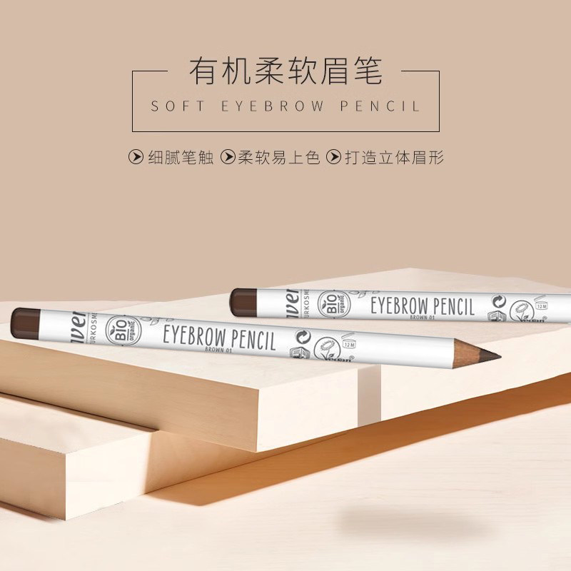 德国lavera拉薇有机柔软眉笔女正品可削笔式 深棕色持久 孕妇可用,淘宝优惠券,粉丝福利购,淘宝优惠卷