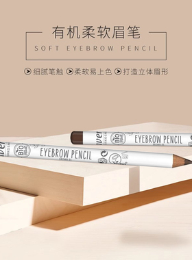 德国lavera拉薇有机柔软眉笔女正品可削笔式 深棕色持久