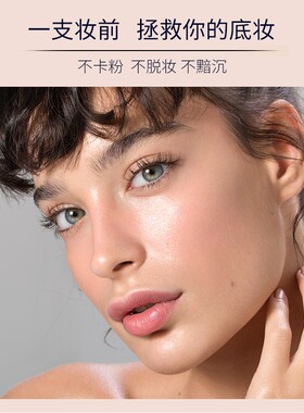 德国lavera有机Q10妆前乳隔离保湿隐形毛孔服帖学生平价均匀肤色