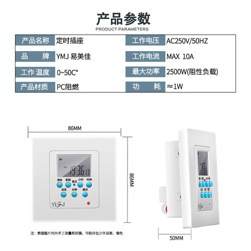易美佳86型面板墙装接线式电子定时器插座时控开关智能自动断电 - 图2