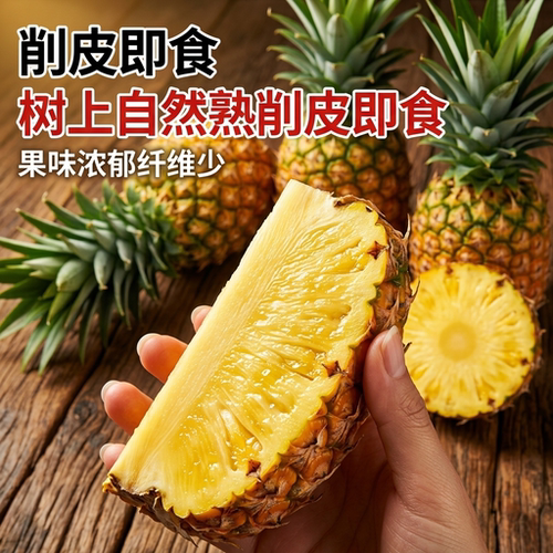 正宗海南金钻凤梨17号特大果新鲜水果树上熟当季手撕无眼香甜爆汁 - 图2