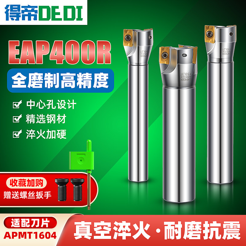 400R铣刀杆舍弃式大0.8R1604开粗直角清根抗震高硬数控立铣飞刀杆_虎窝淘