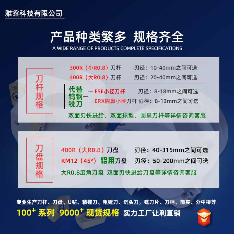 CNC数控刀杆300R方肩直角铣刀杆面加工中心加长抗震1135R0.8刀片