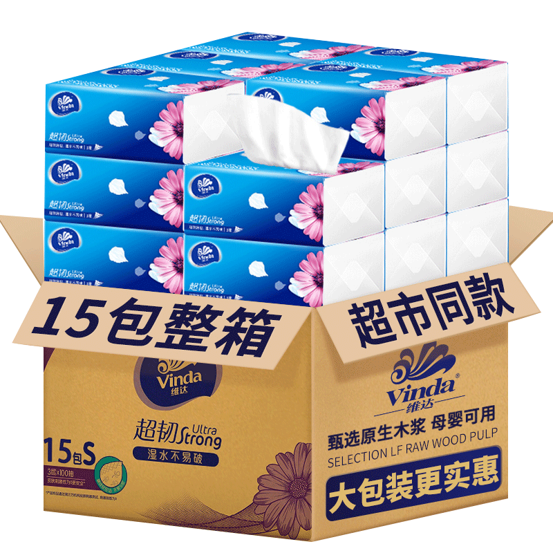 维达整箱家用实惠装餐巾纸卫生纸 乾之胜家居抽纸