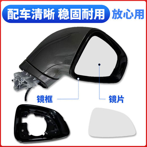 荣威D7后视镜 d7dmh倒车镜框右倒车镜外壳转向灯底左右前反光镜片 - 图1